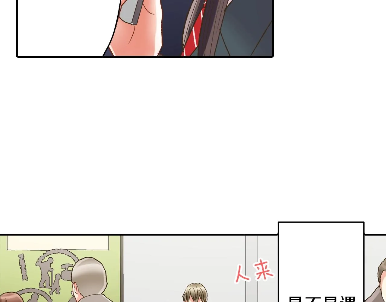 第106话 别走37
