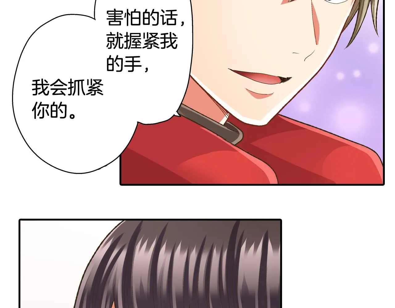第81话 握紧你的手21