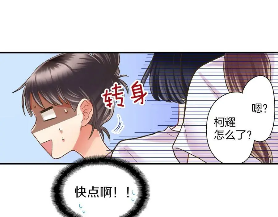第30话 我一直很在意你！38