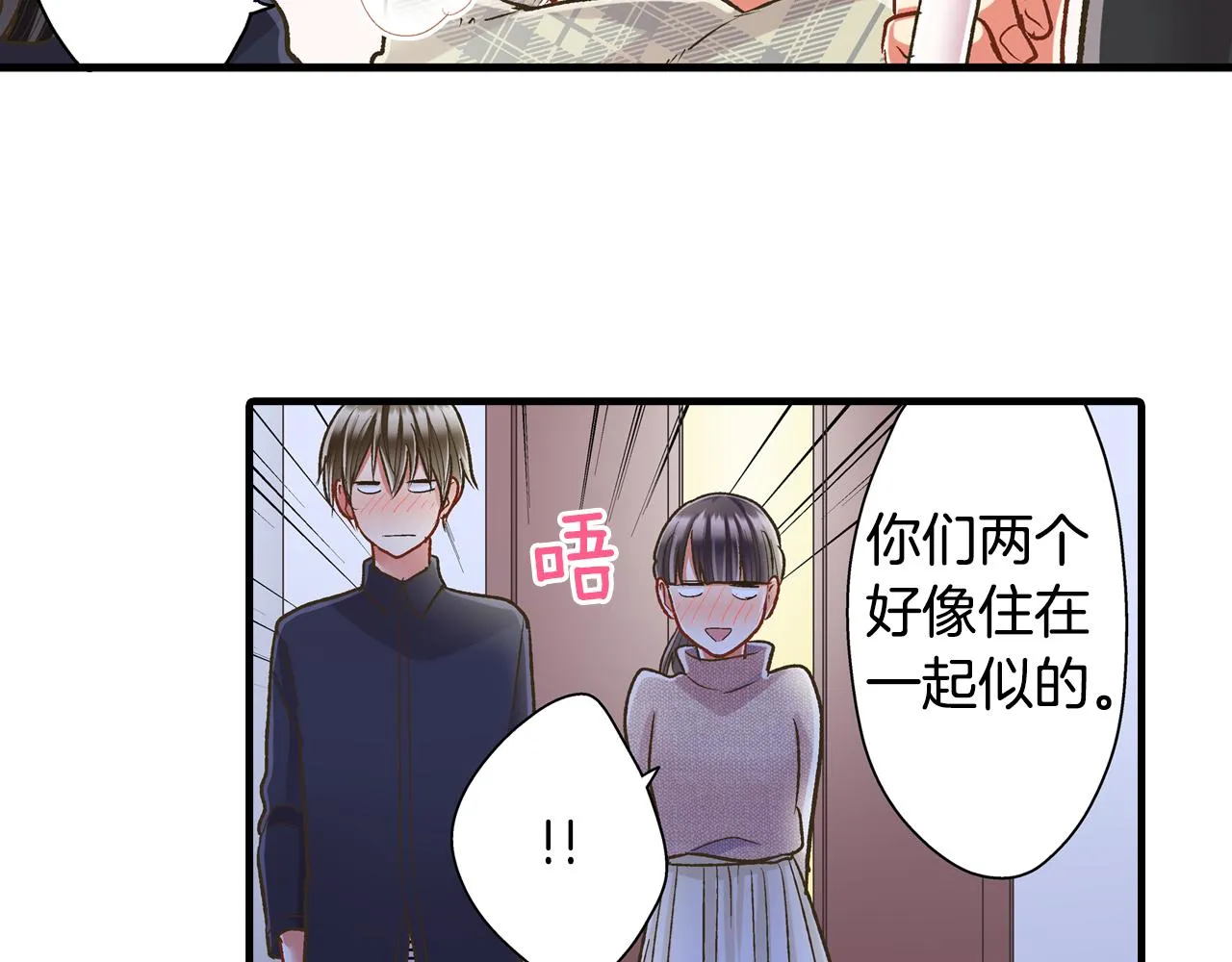 第72话 雨天路上要小心14