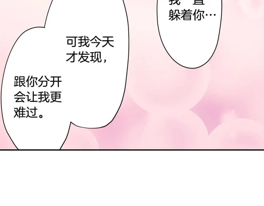 第181话 只要你在我身边就好37