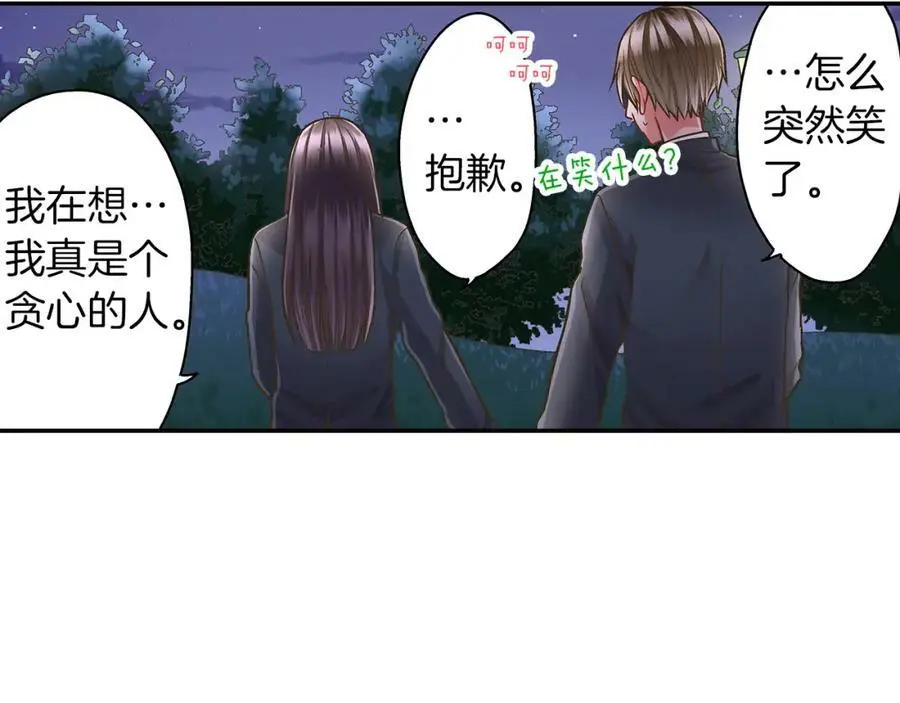第40话 终于说出口了！83