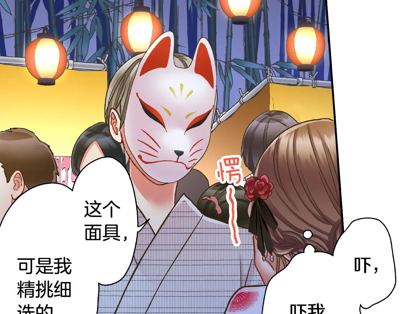 第168话 索吻35
