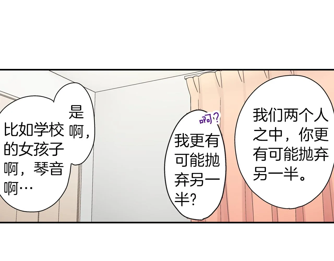 第62话 我赢了36