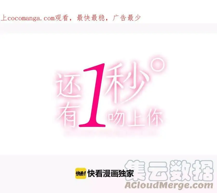 第45话 大家都知道了112