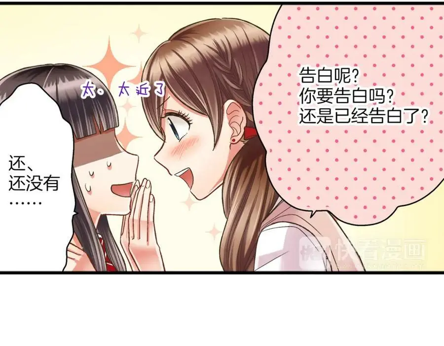 第27话 我来教你更主动吧！43