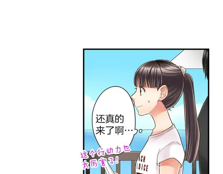 第19话 我和他只是青梅竹马39