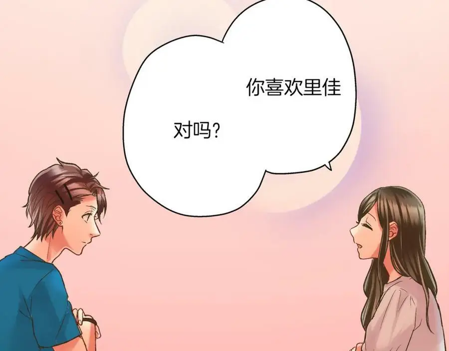 第23话 藏在心里的人85