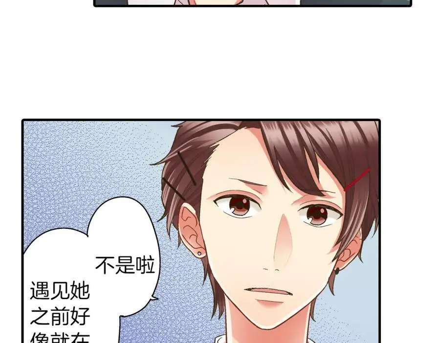 第34话 没错，我吃醋了15