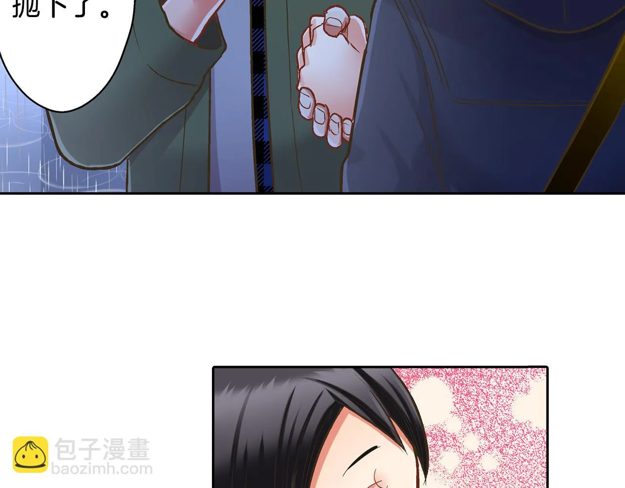 第73话 亲密独处6