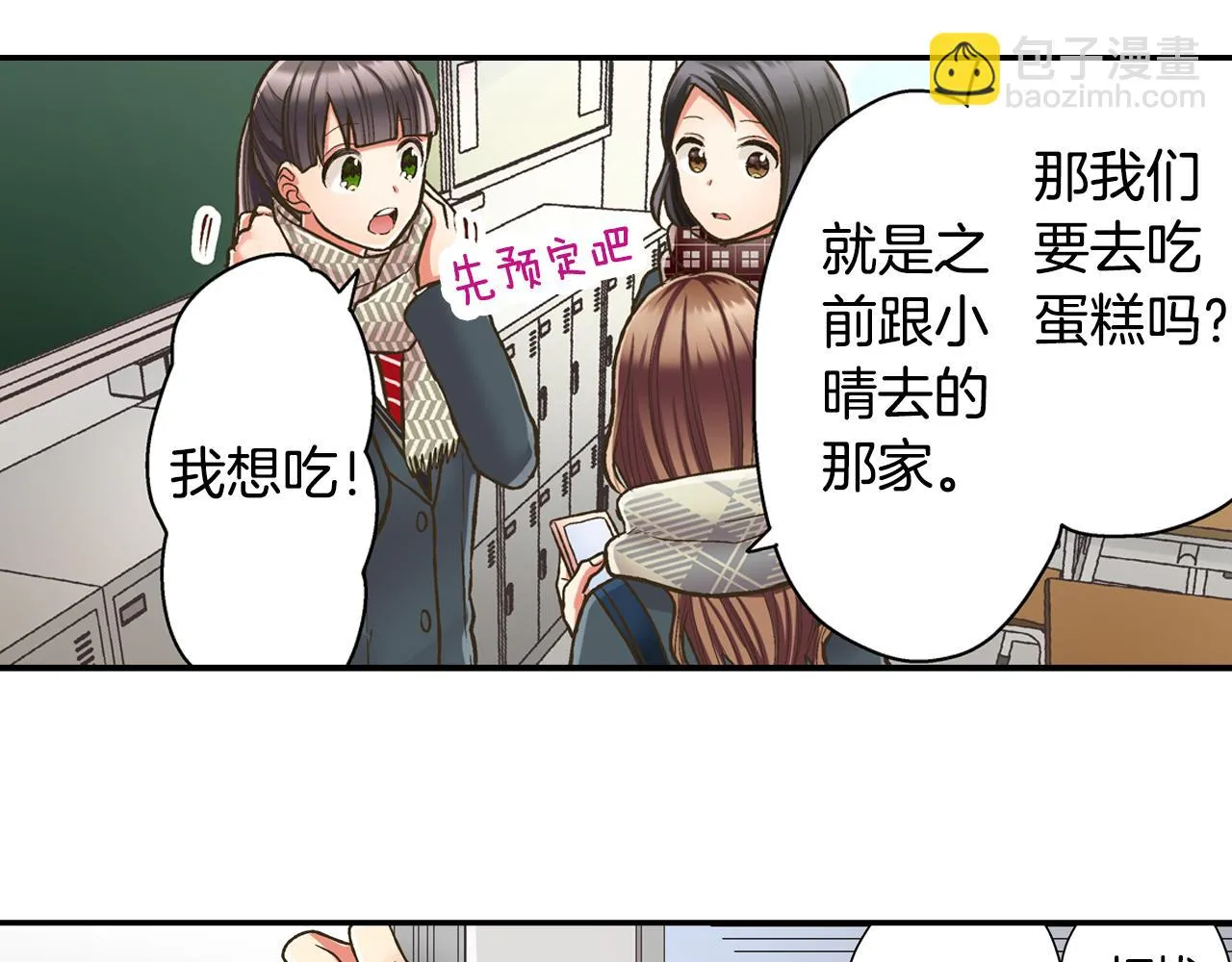 第65话 去哪里过圣诞节呢？16
