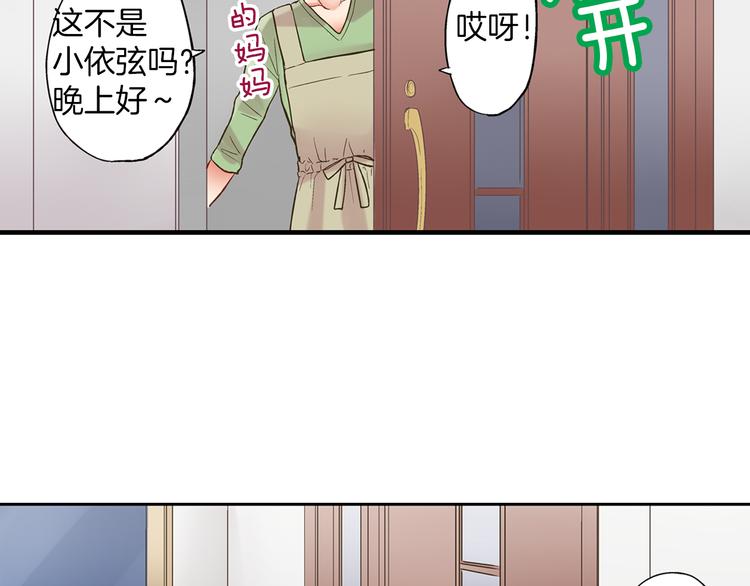 第5话 不准离开我的身边59