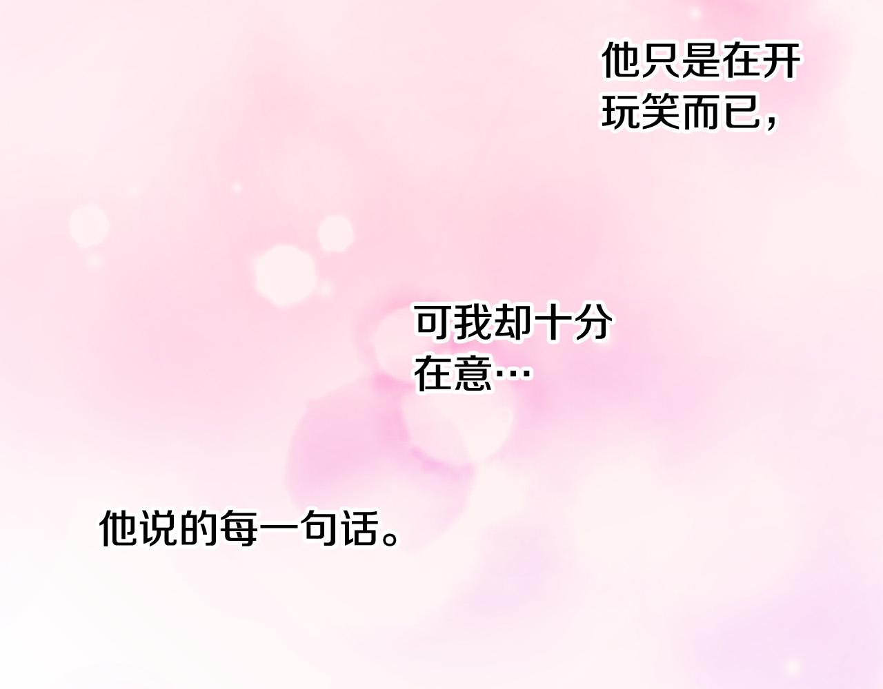 第156话 大胆求爱！17