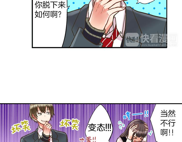 第8话 我会好好保护你的35