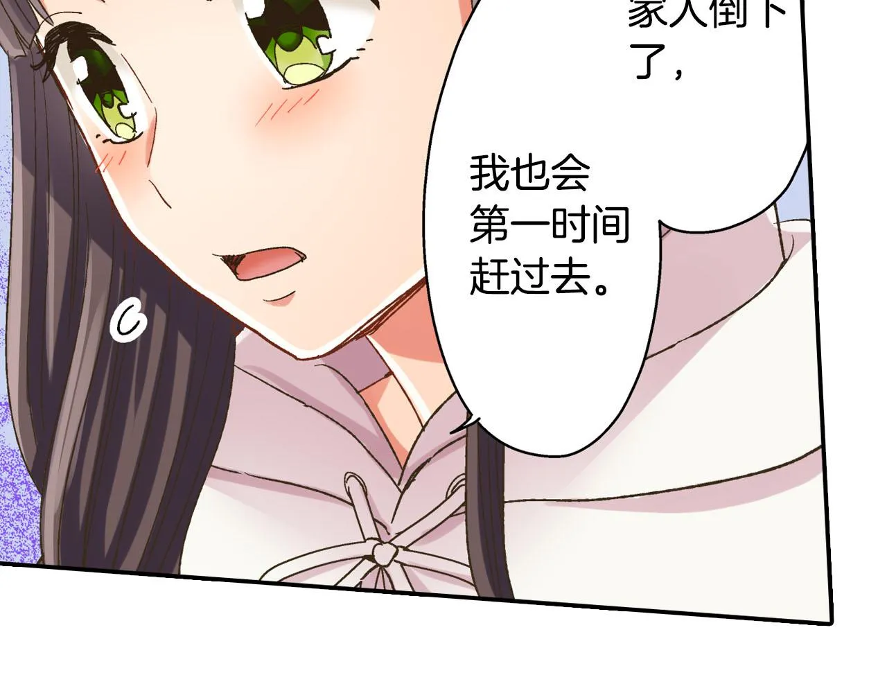 第126话 温馨的家95