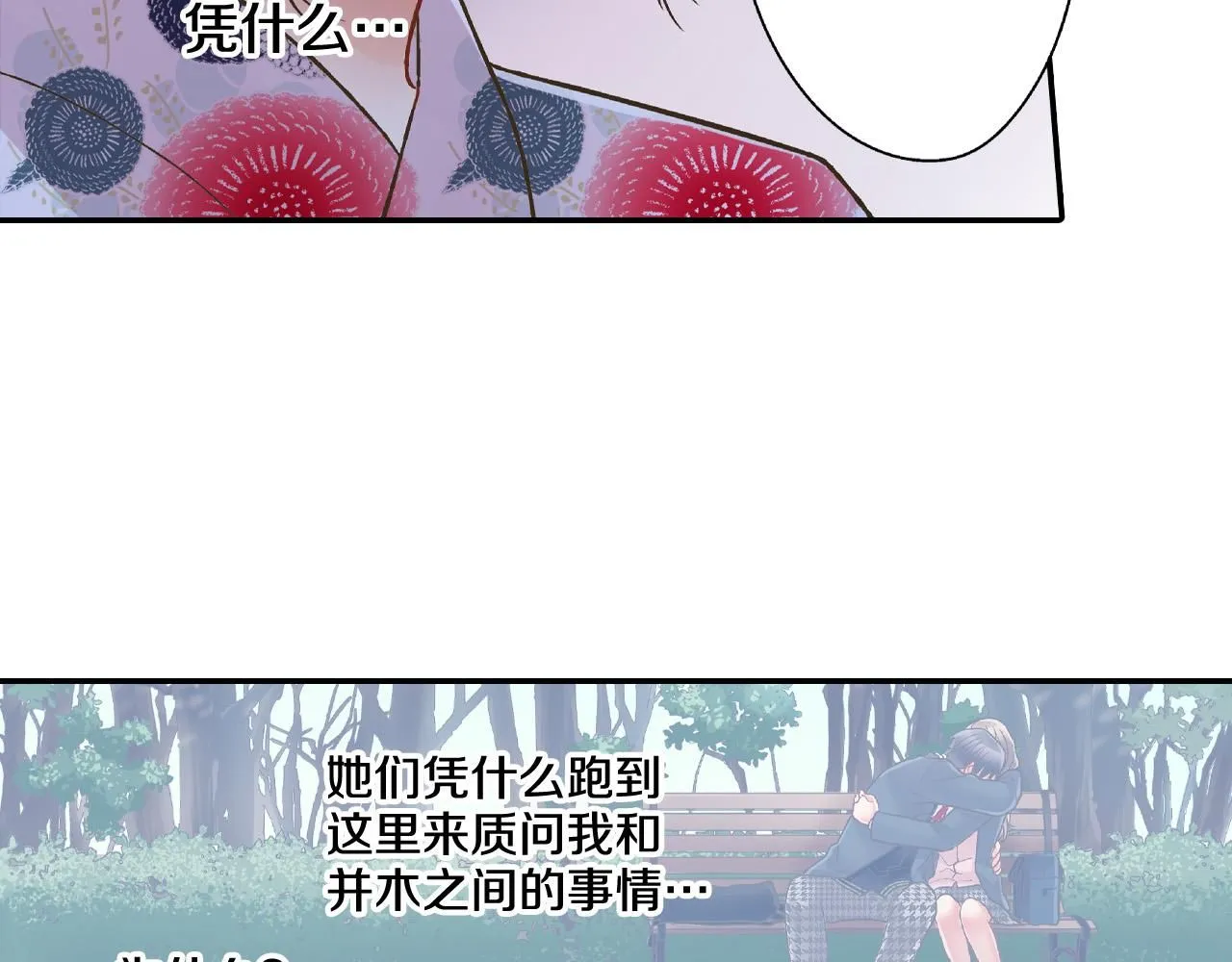 第167话 学妹来找茬46