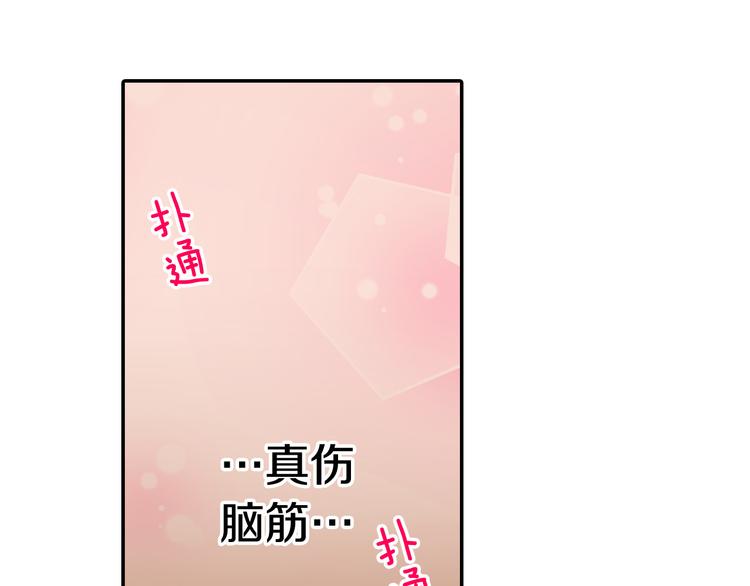 第134话 不用答复的告白36