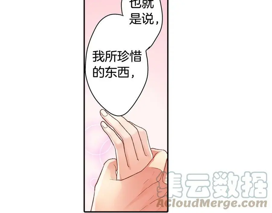 第37话 请考虑下我！81
