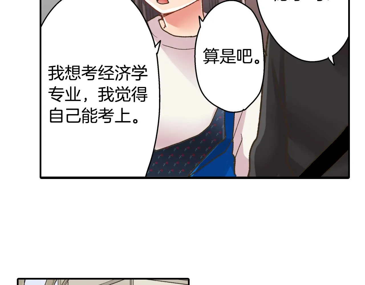 第107话 补习班39