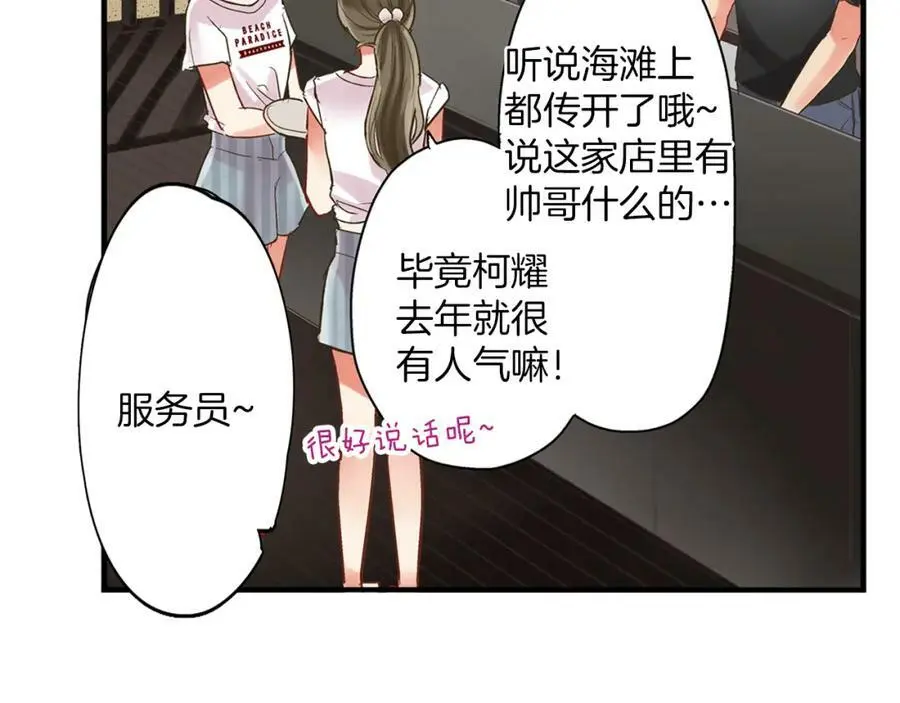 第17话 心突然抽痛了一下98