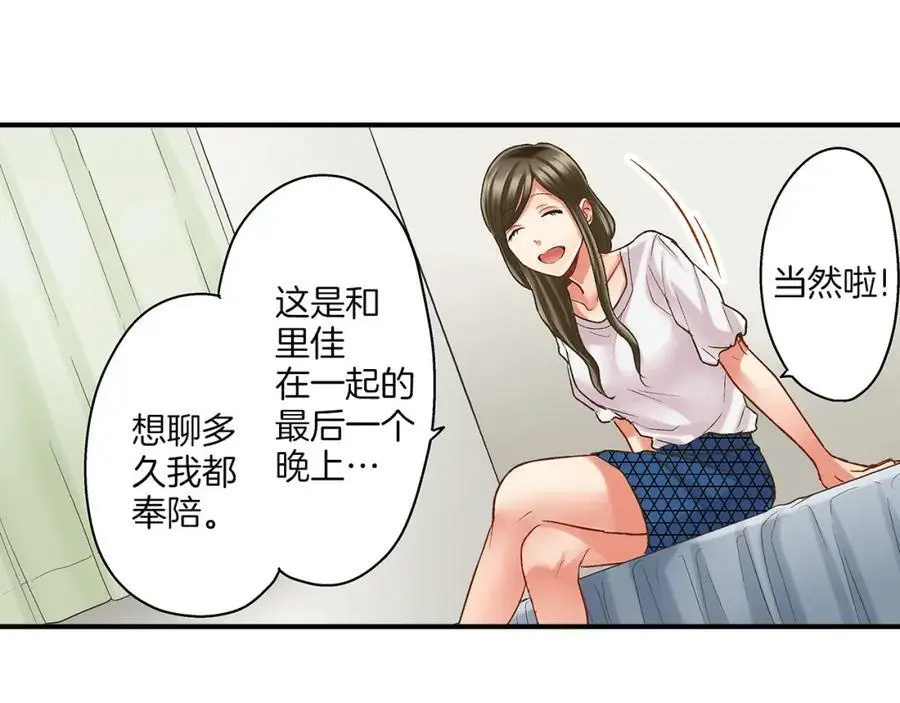第25话 真相泄露！55