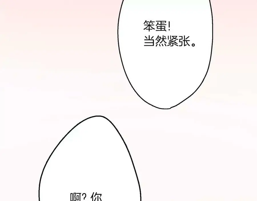 第44话 紧张的亲密行为134
