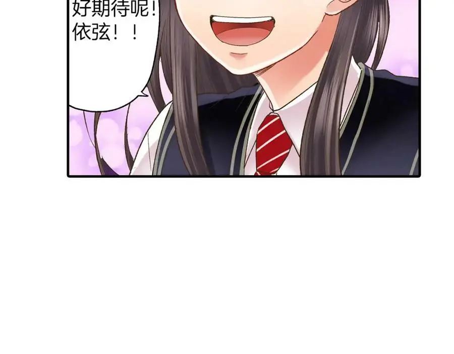 第14话 怎么总有人插入我们啊！92