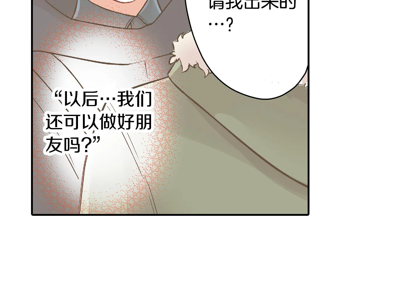 第78话 想念你的声音32