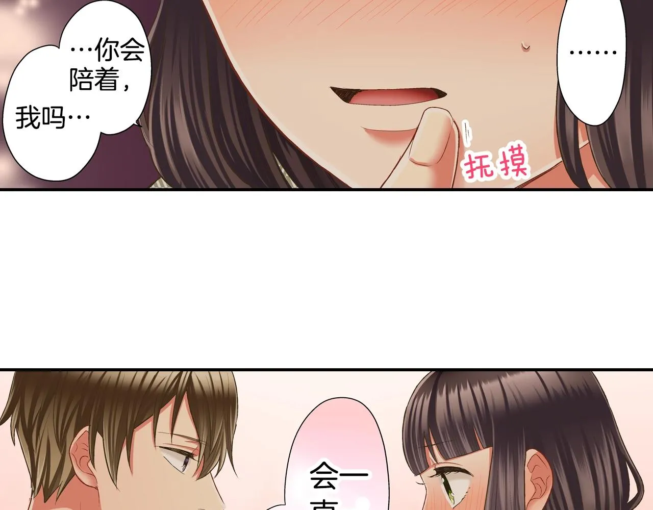 第92话 好喜欢32