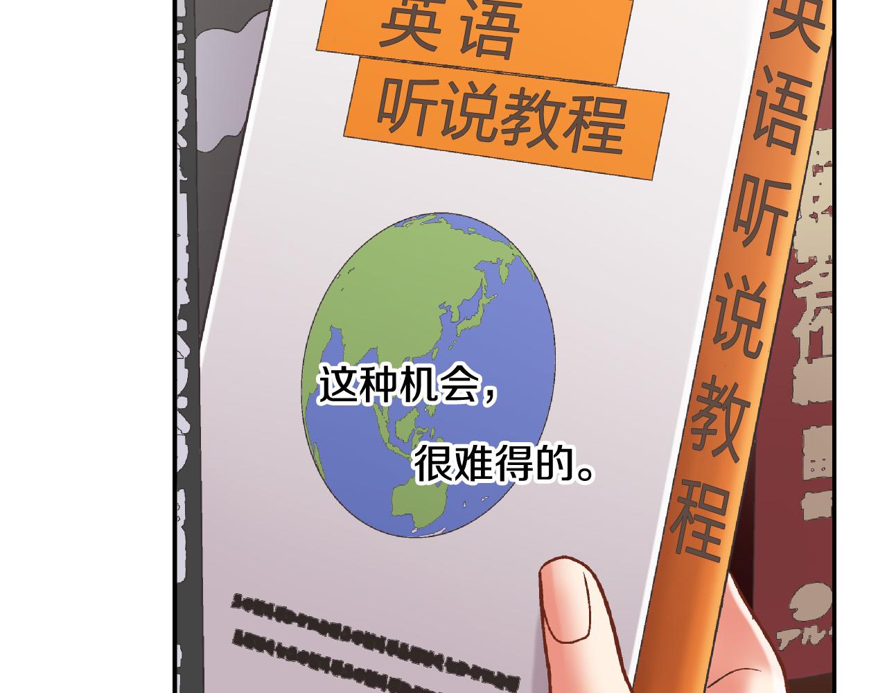 第152话 坦诚43