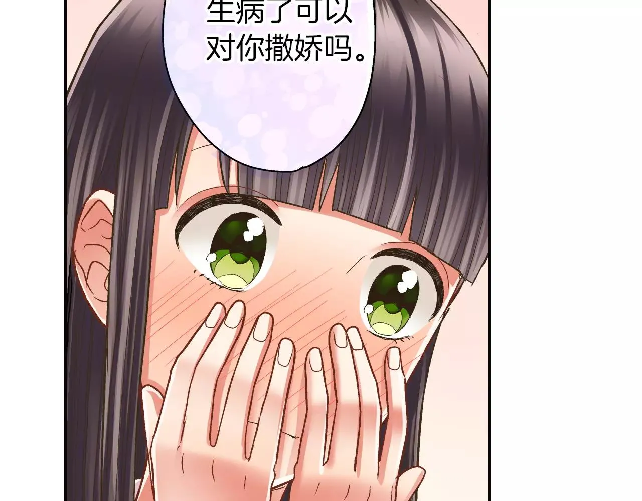 第50话 害羞极了67