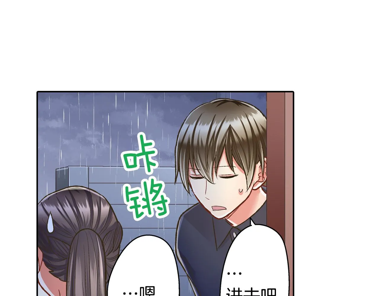 第72话 雨天路上要小心19