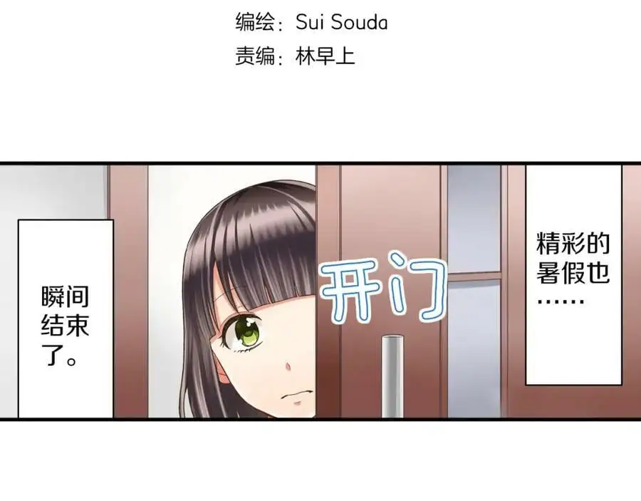 第26话 背叛我就要接受我的惩罚130