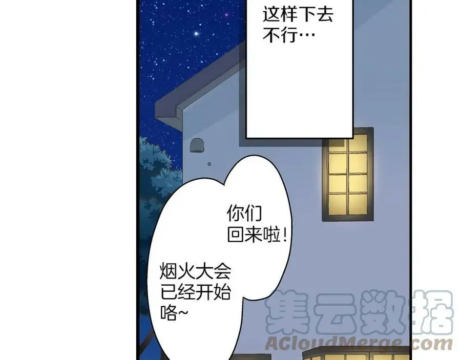 第25话 真相泄露！24