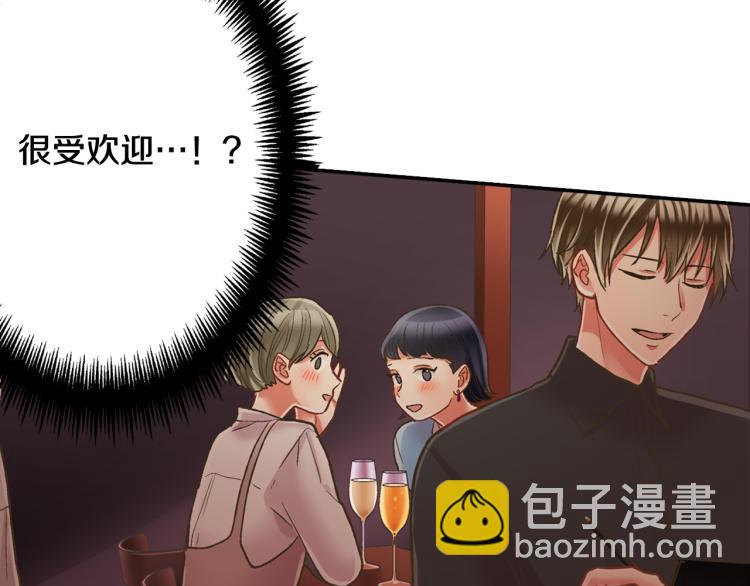 第138话 女友查岗43