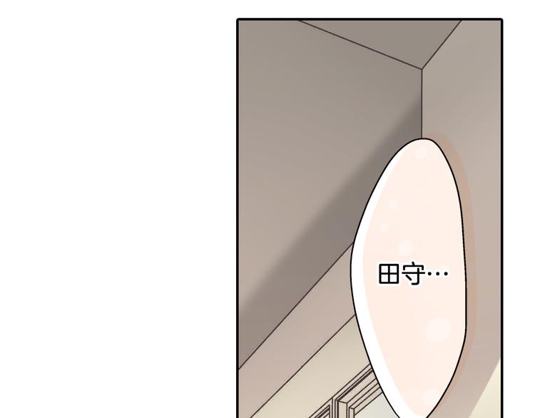 第133话 突然表白61