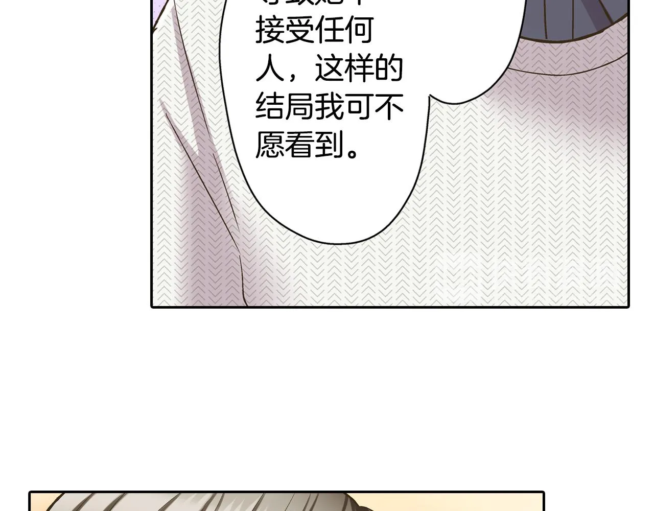 第67话 想要靠近你24