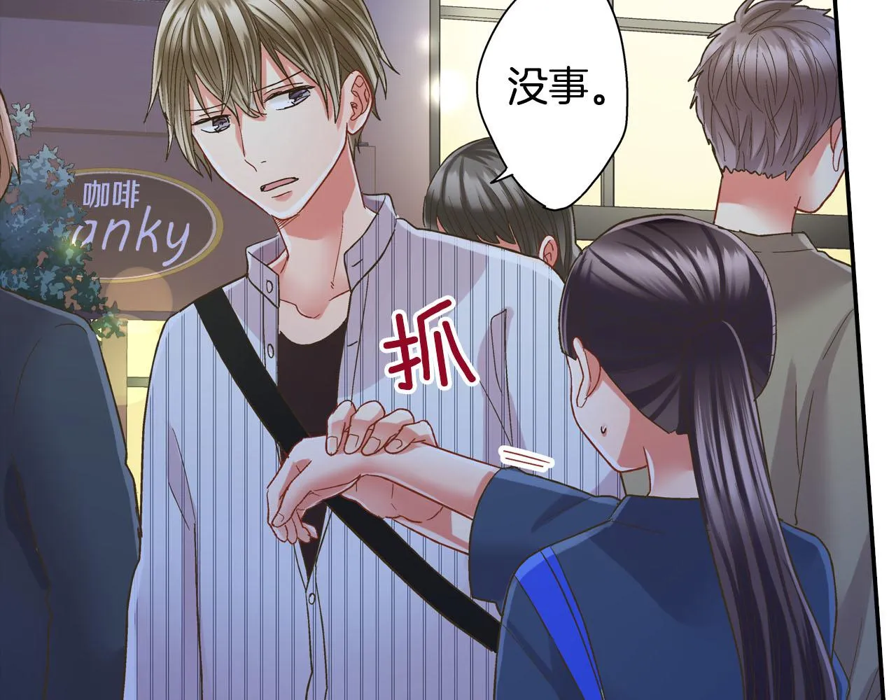 第113话 壁咚45