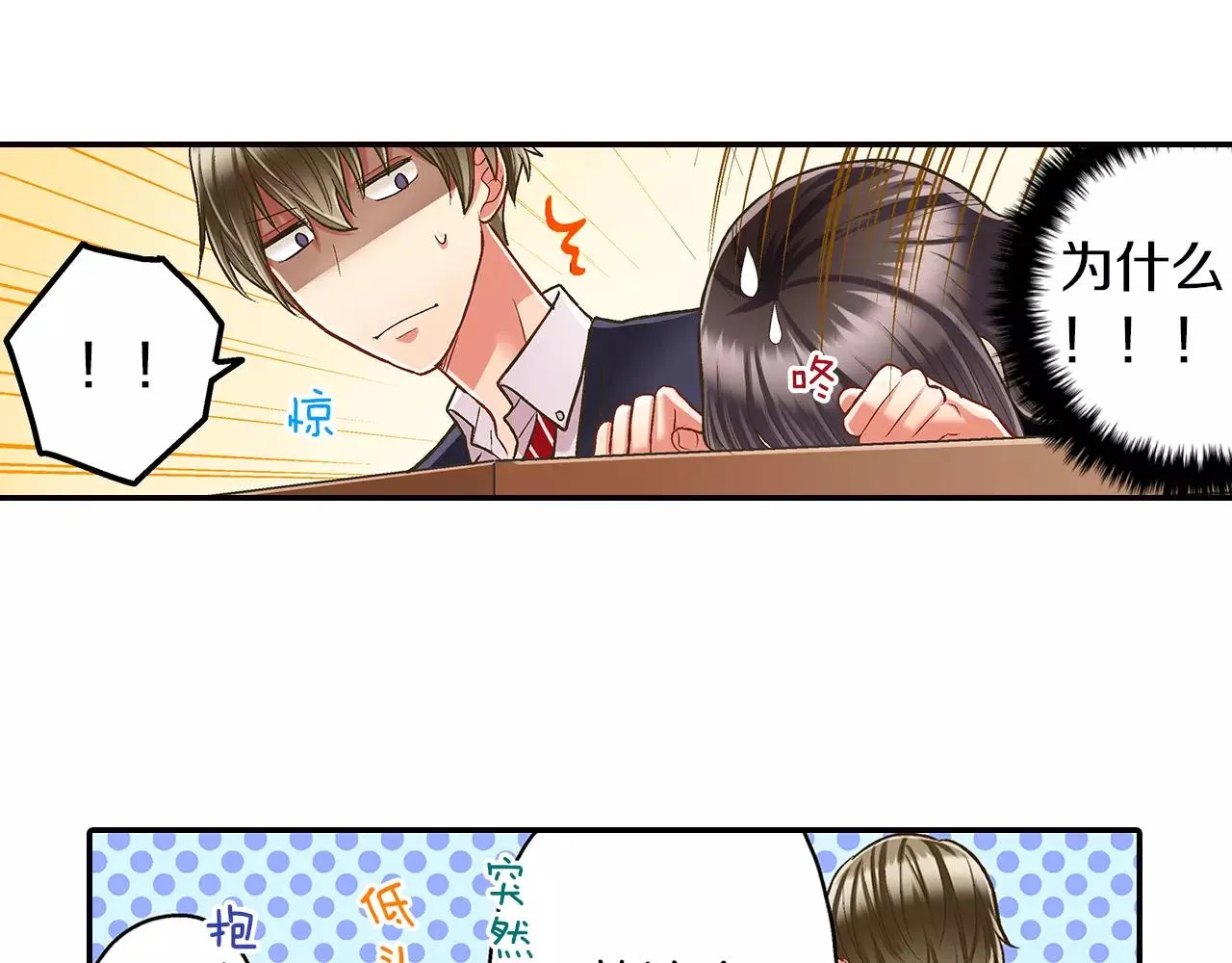 第47话 一起复习功课吧52