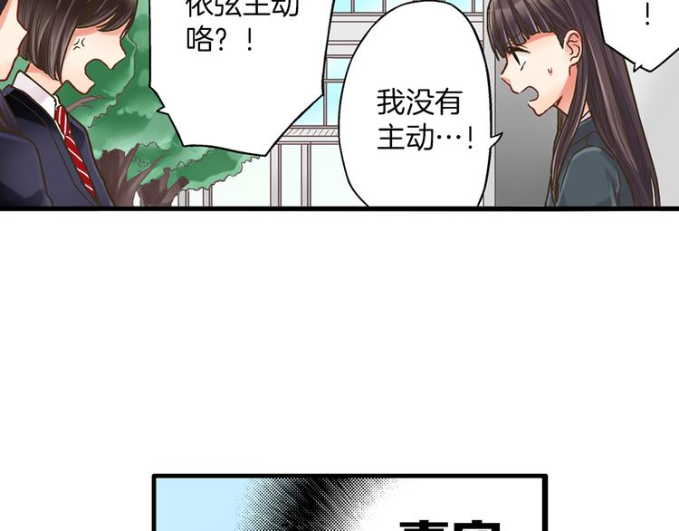 第4话 传说中的小姐妹欺凌团？97
