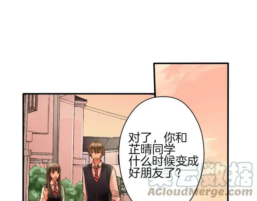 第28话 我也想要触摸你9