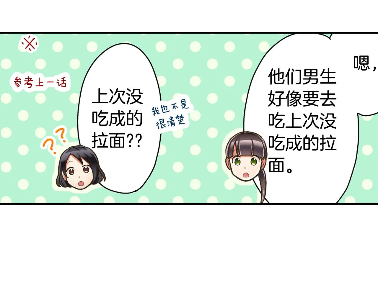 第65话 去哪里过圣诞节呢？15