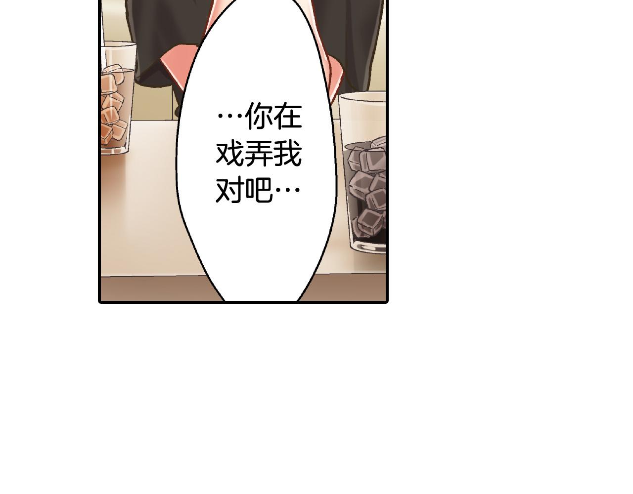 第156话 大胆求爱！8