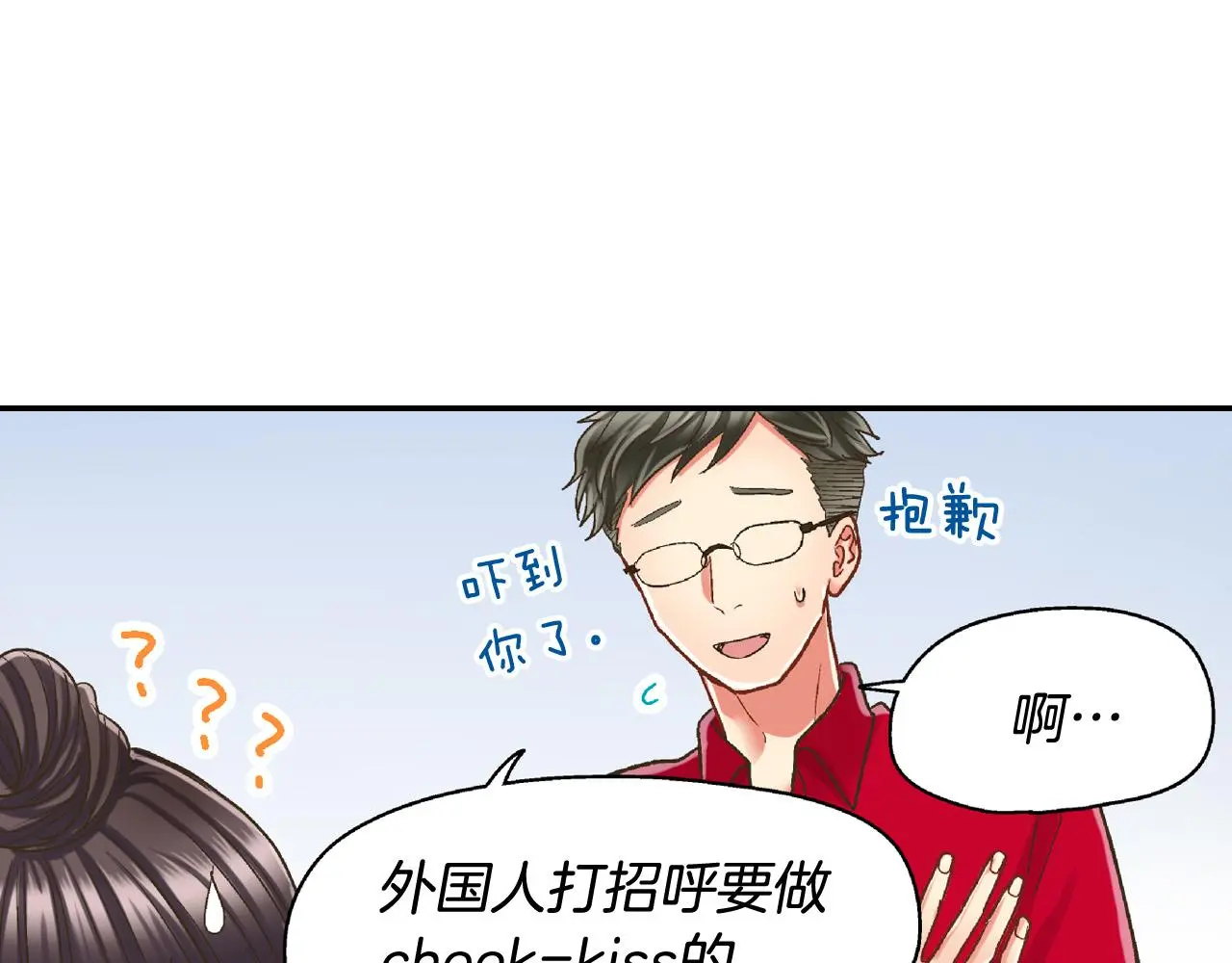 第159话 贴面礼39