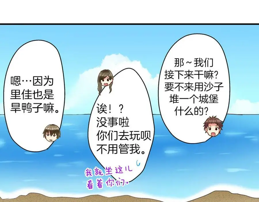 第22话 鼓起勇气告诉你149