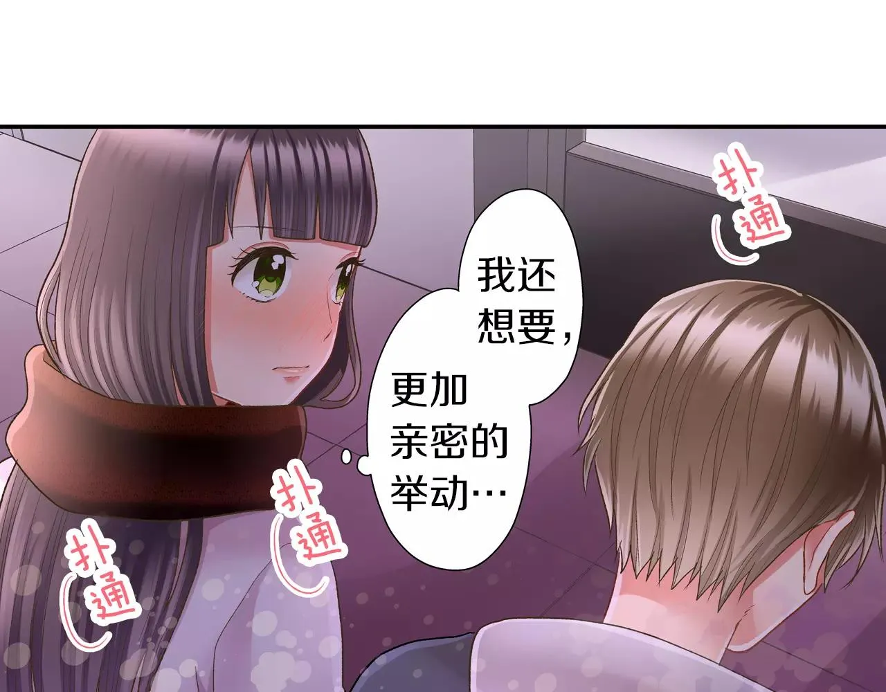 第56话 更加亲密19