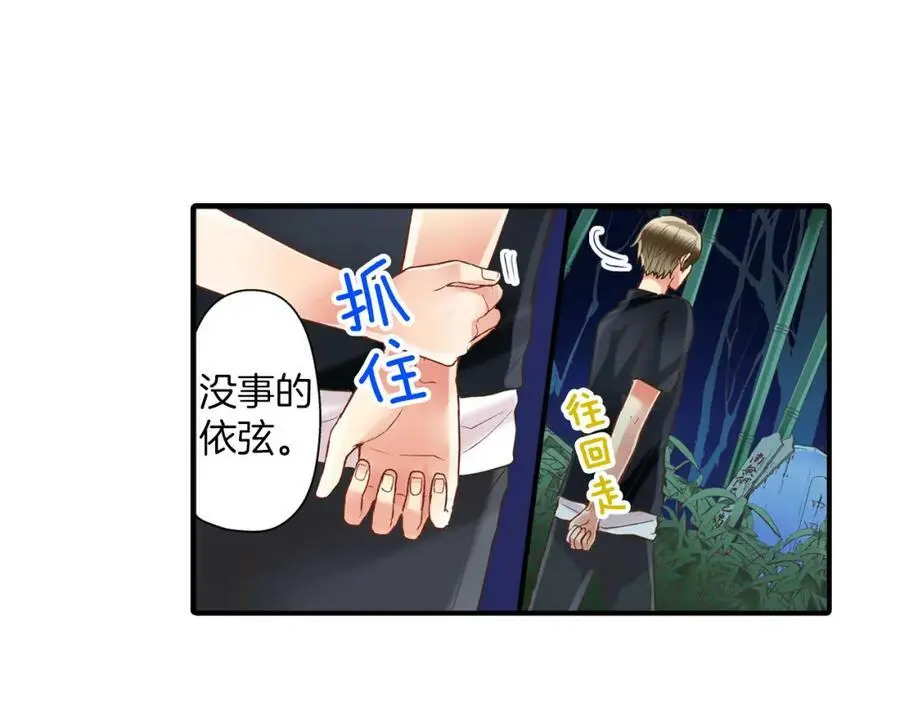 第16话 我不要你离我半步56