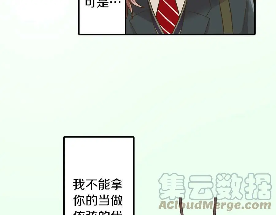 第33话 情敌63