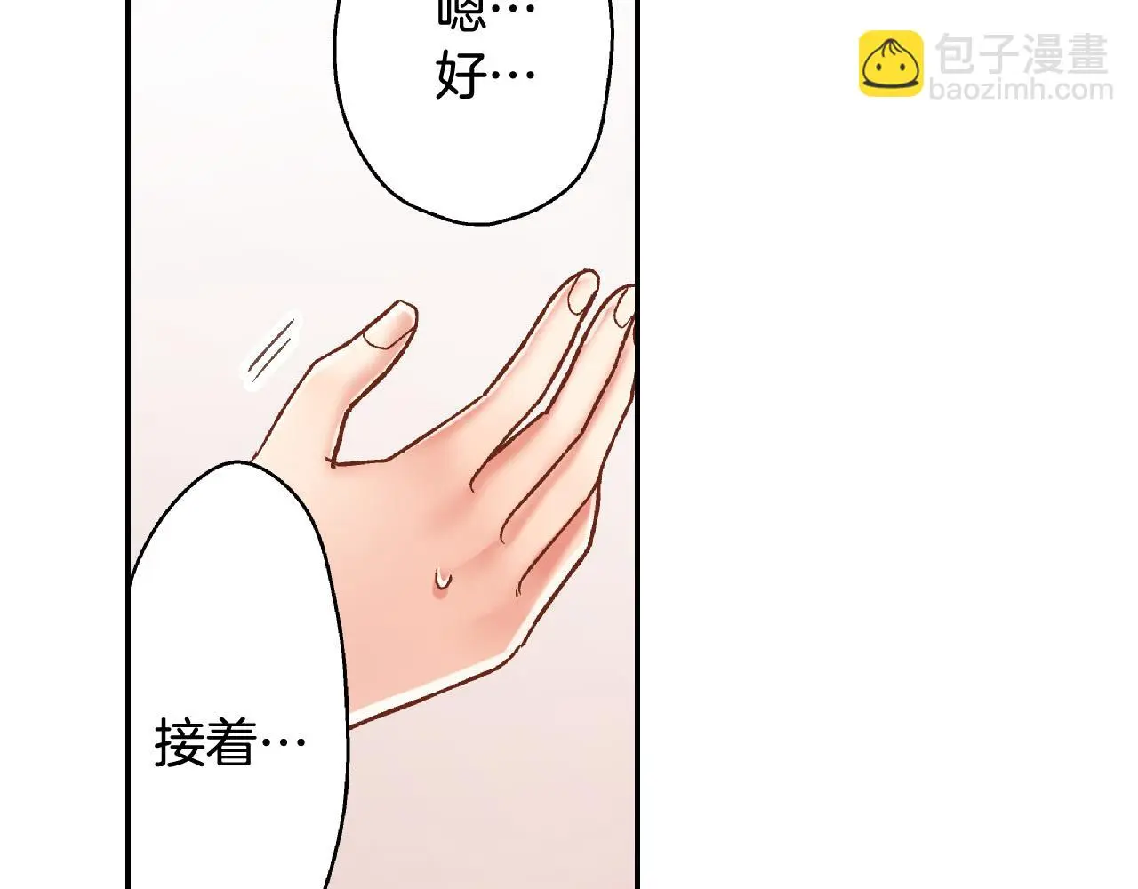 第159话 贴面礼62