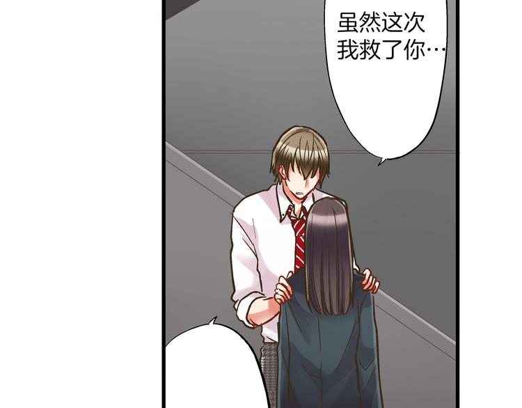 第8话 我会好好保护你的88